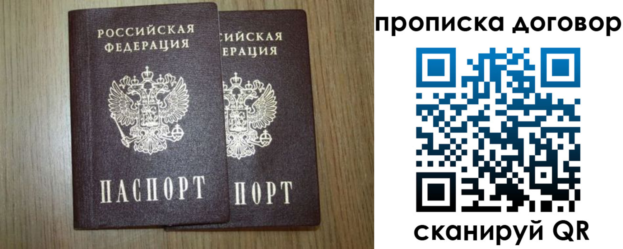прописка для военкомата в Заводоуковске