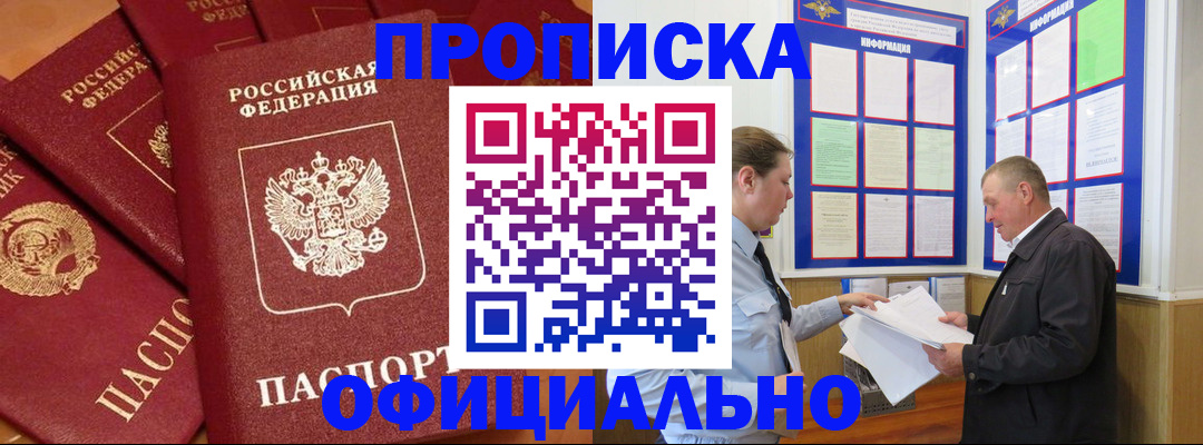 прописка иностранных граждан в Заводоуковске