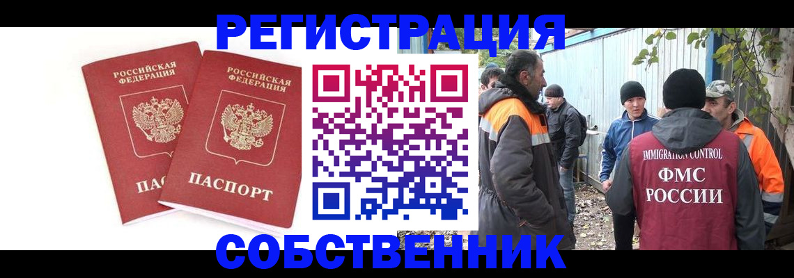 временная регистрация купить в Заводоуковске