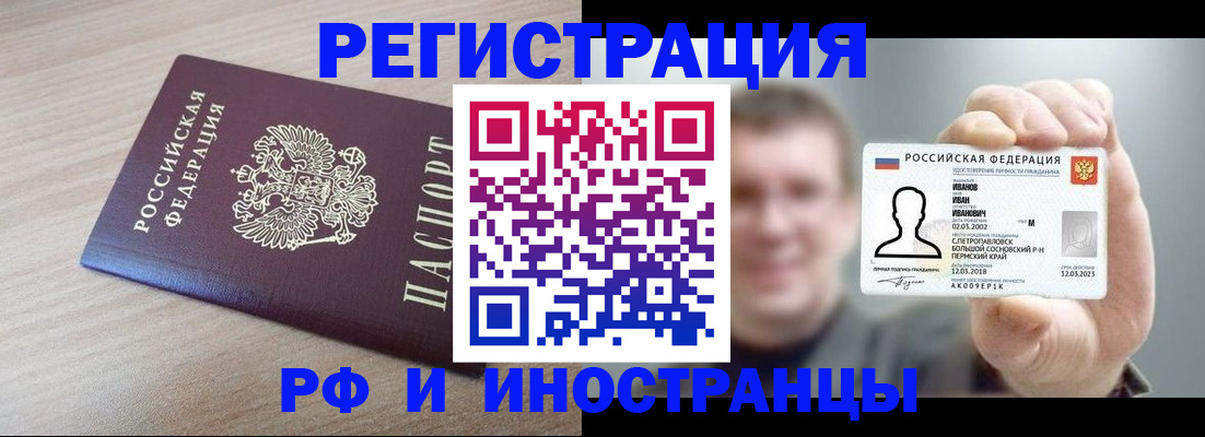 временная регистрация поиск в Заводоуковске