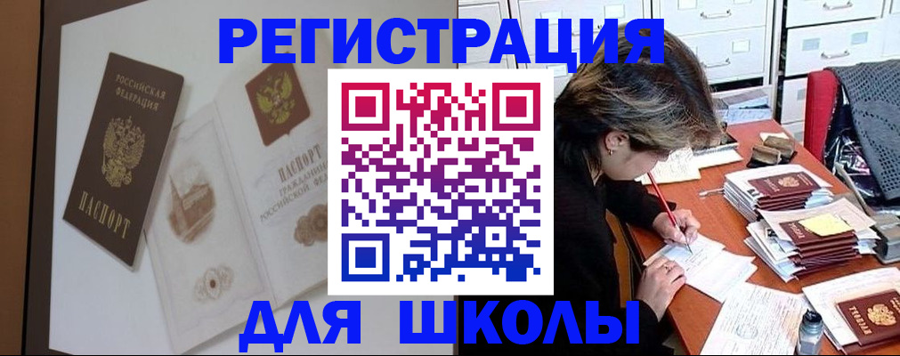 временная регистрация поиск в Заводоуковске